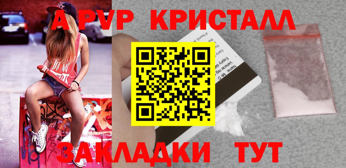 Alfa_PVP кристаллы  Alfa_PVP мука  Тамбов  Вход с VPN  где продают   Alfa_PVP мука 