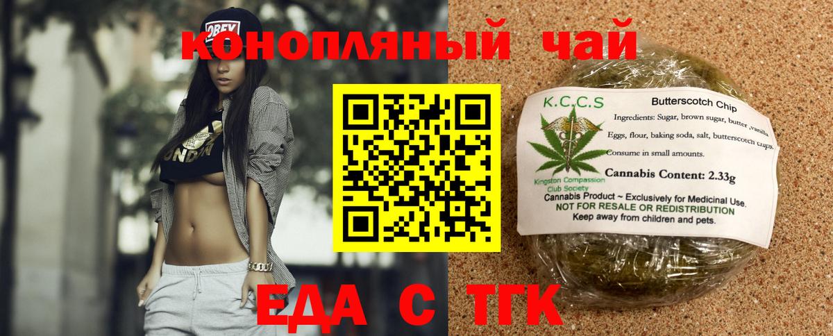 Тамбов  Canna-Cookies конопля  Вход с VPN 