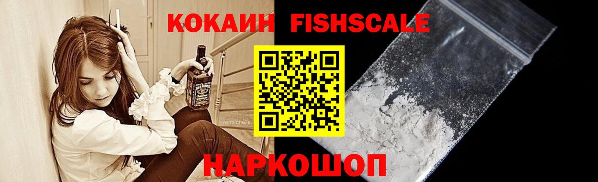 Кокаин VHQ  COCAIN  Тамбов  Кокаин 99%  Вход с VPN 