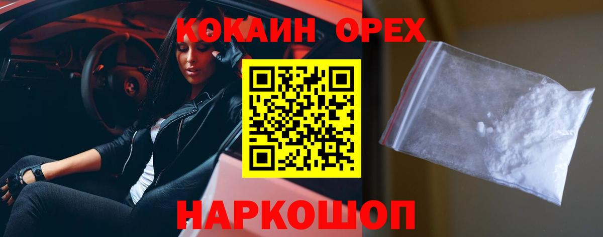 Cocaine Боливия Тамбов