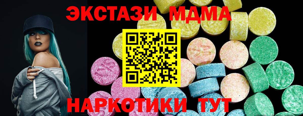 Экстази mix  Экстази круглые  ссылка на мегу сайт  Вход с VPN  даркнет сайт  Тамбов  Ecstasy 