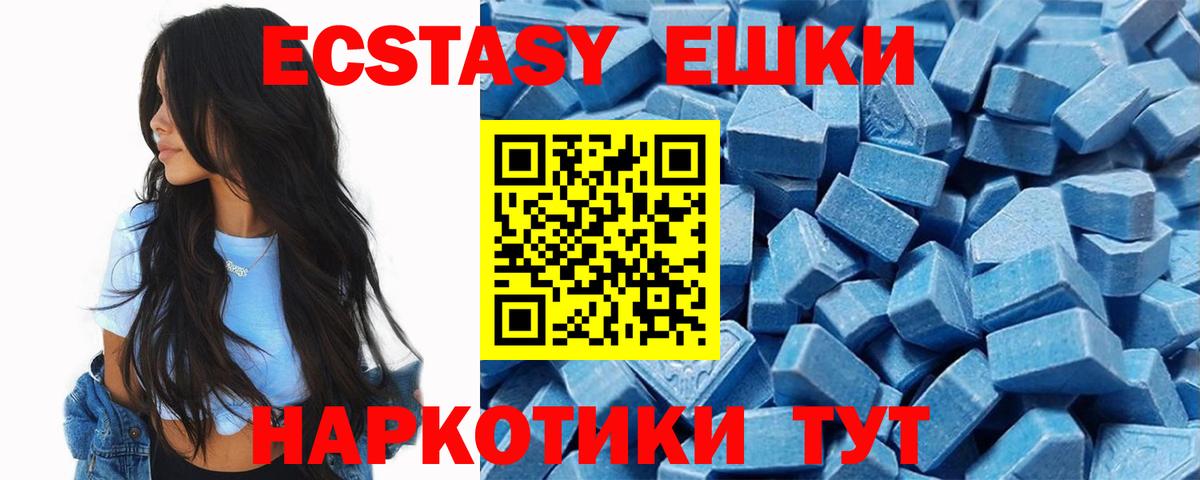 ЭКСТАЗИ ешки Тамбов