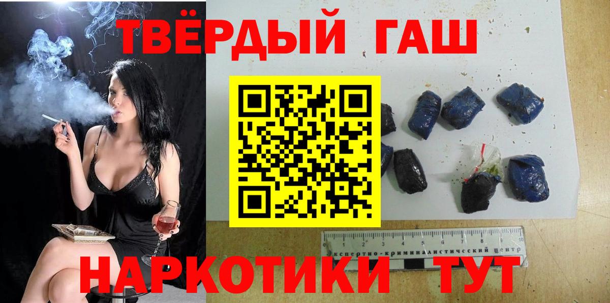 Тамбов  ГАШИШ Ice-O-Lator  ГАШ  Вход с VPN  ГАШ hashish 