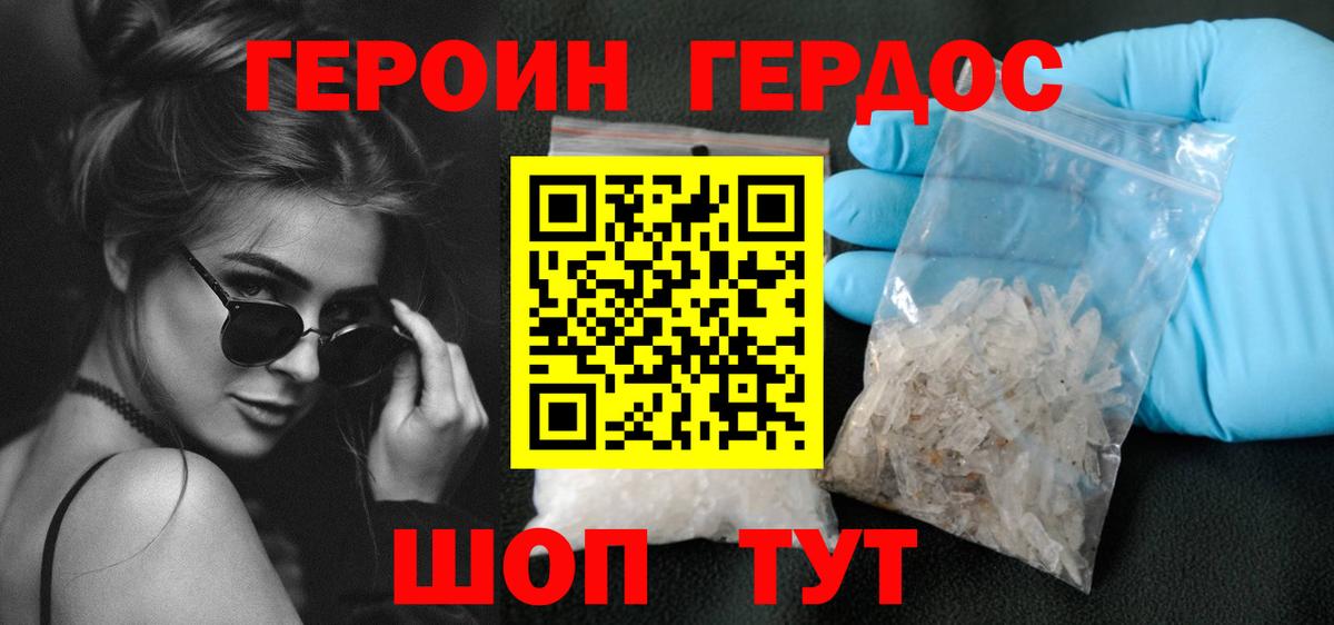 Героин афганец Тамбов