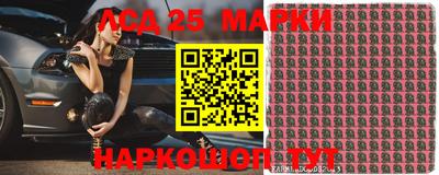 марки lsd Новозыбков