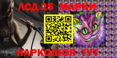 марки lsd Новозыбков
