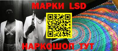 марки lsd Новозыбков