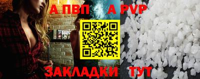 альфа пвп VHQ Обнинск