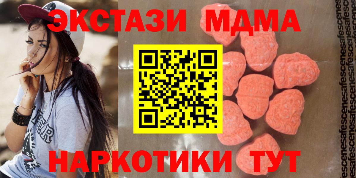 MDMA crystal  MDMA  Тамбов  МДМА VHQ  Вход с VPN 