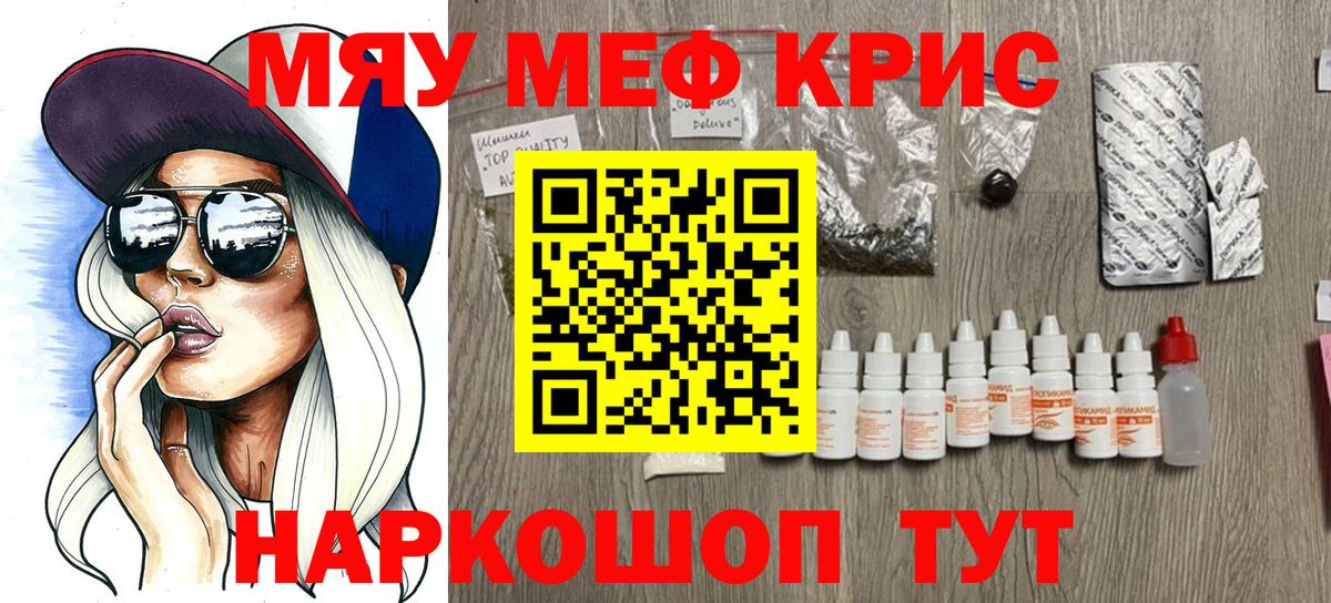 Тамбов  МЯУ-МЯУ mephedrone  МЕФ  Вход с VPN 