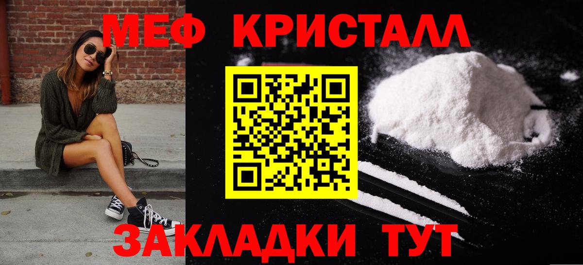 Меф мяу мяу кристаллы Тамбов