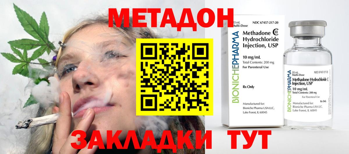 Метадон белоснежный  Вход с VPN  сайты даркнета официальный сайт  Тамбов 