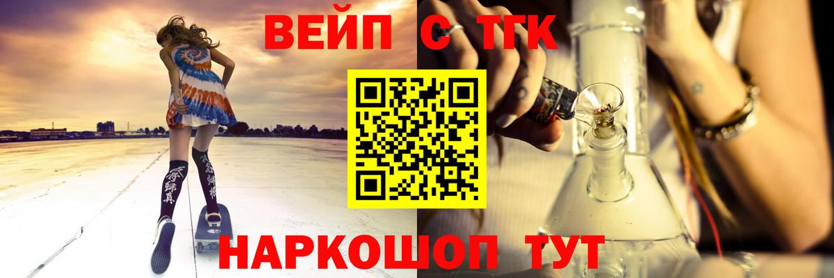 Дистиллят ТГК вейп с тгк  Вход с VPN  Дистиллят ТГК вейп с тгк  купить наркотики сайты  Тамбов 